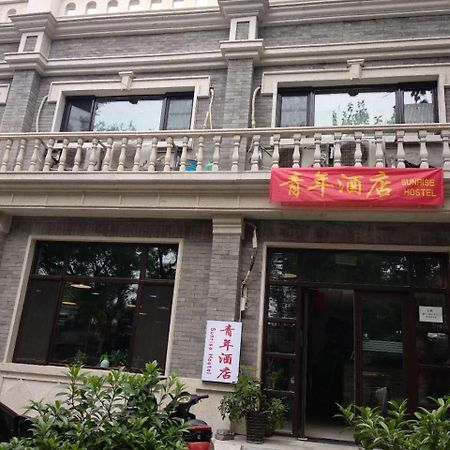 Beijing Sunrise Hostel Gulou Branch Eksteriør billede