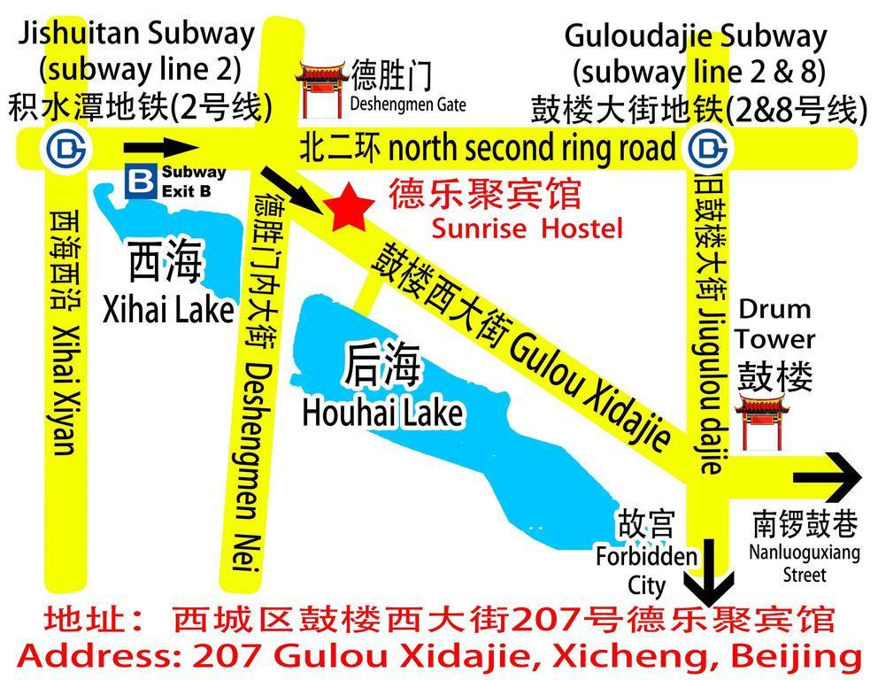 Beijing Sunrise Hostel Gulou Branch Værelse billede