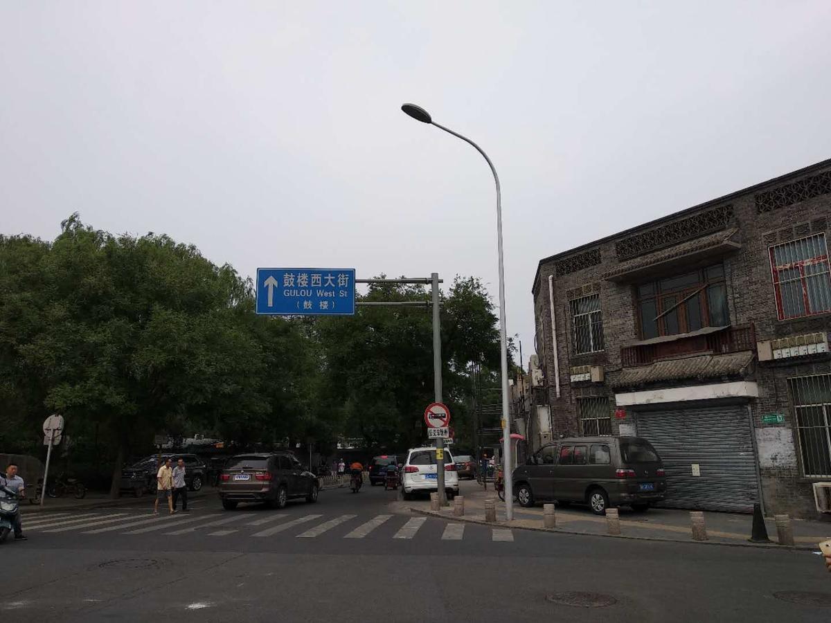 Beijing Sunrise Hostel Gulou Branch Eksteriør billede