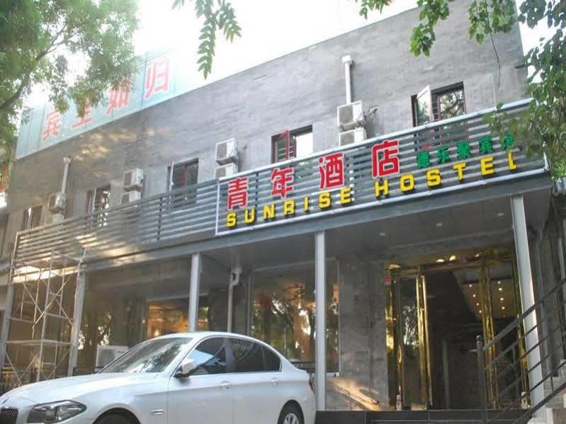 Beijing Sunrise Hostel Gulou Branch Eksteriør billede